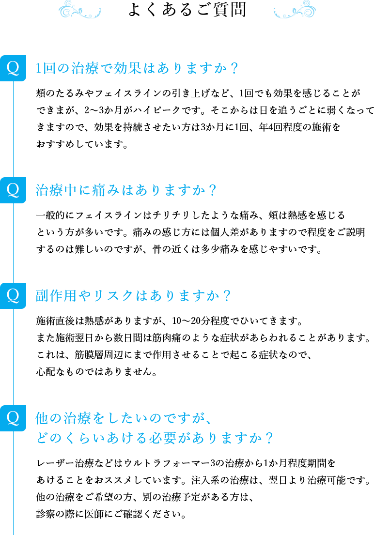 よくある質問